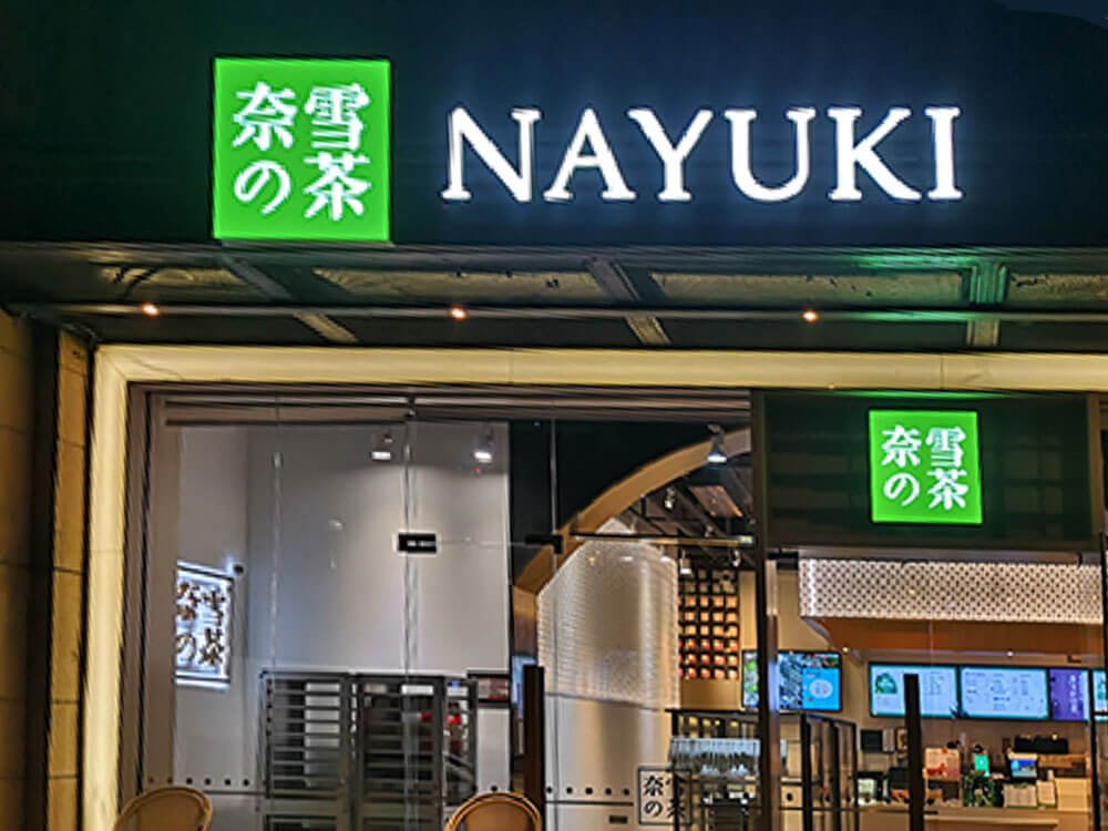 Premium Beverage Chain Exterior Light Box Signs