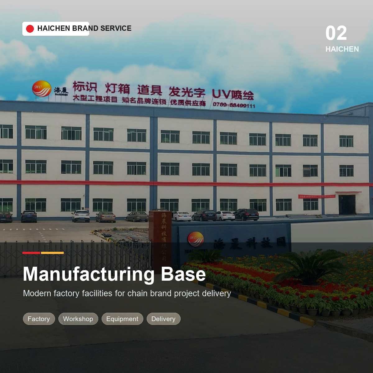 Modern Manufacturing Base Exterior Chain Brand Signage Project Delivery Capacity